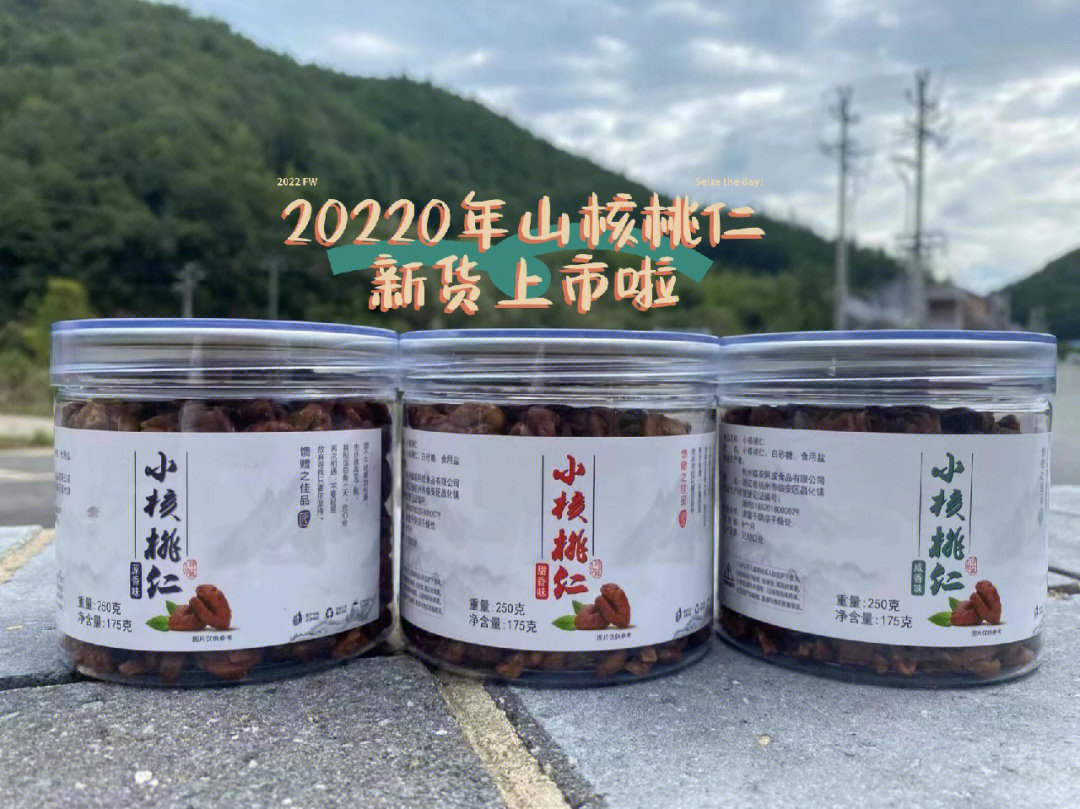 临安山核桃仁著名品牌图片