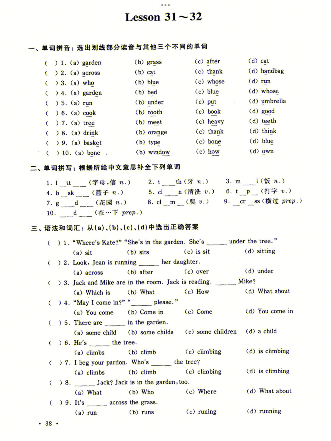 新概念英语第一册32课图片