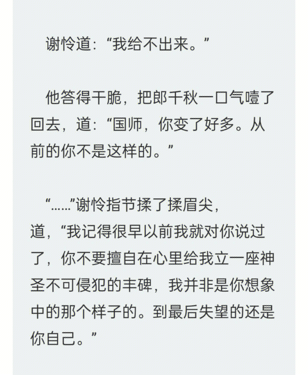 天官赐福污车长图微博图片