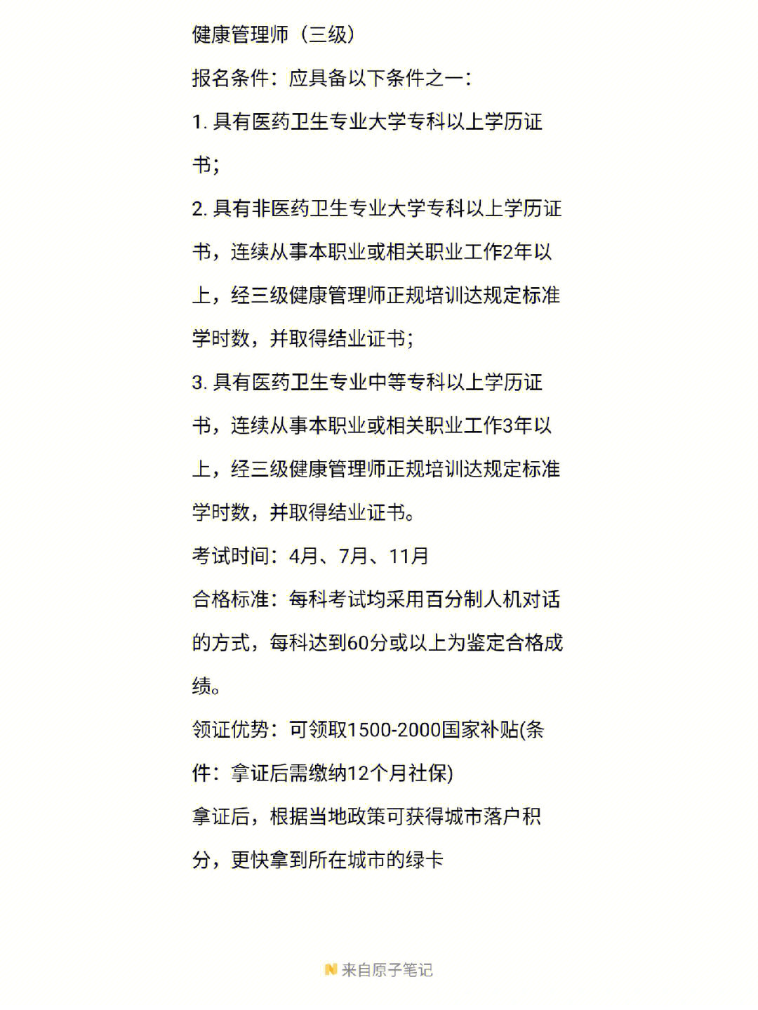 越老越吃香,按需考取证书,再往上走还有中级会计师,高级会计师,社会