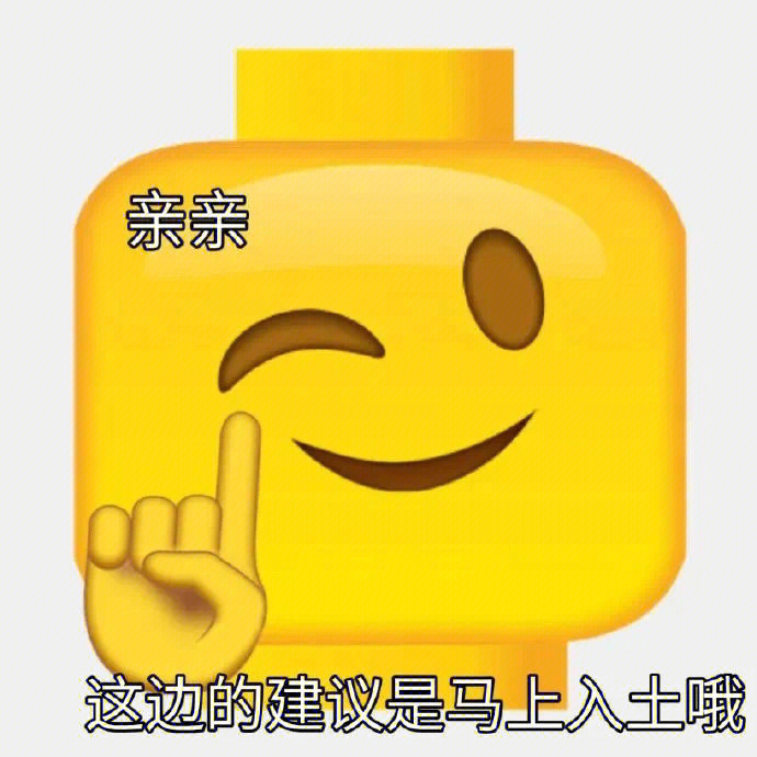 表情包分享emoji搞怪超超超极全集锦