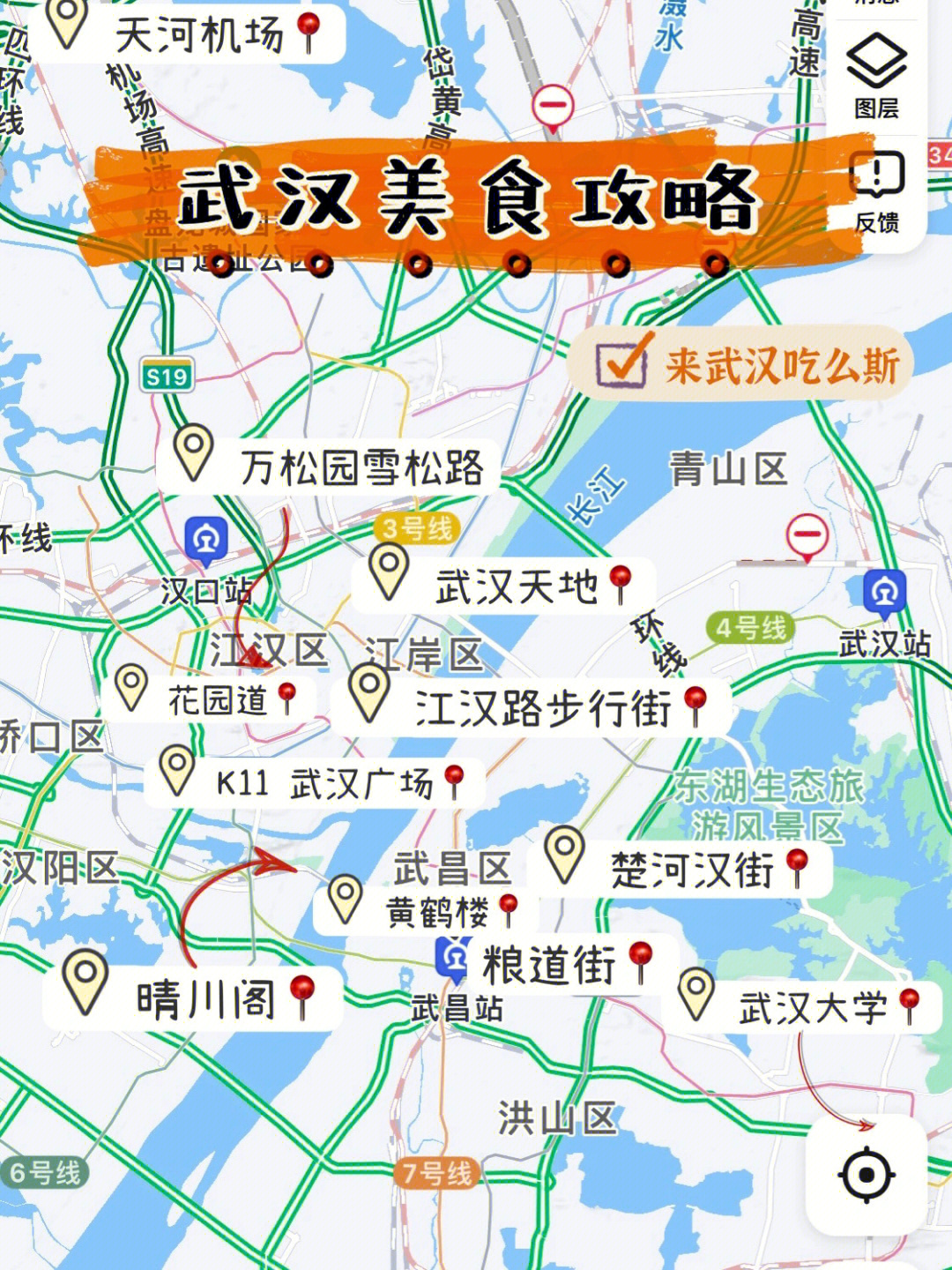 武汉实景地图高清版图片