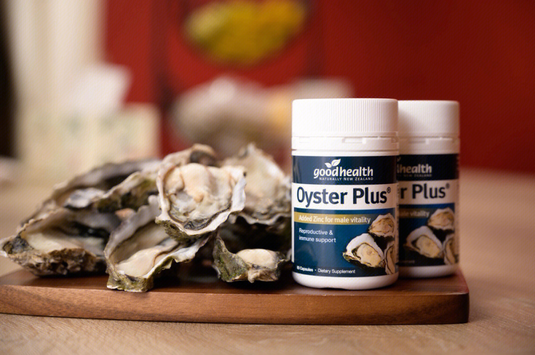 oysterzincplus图片