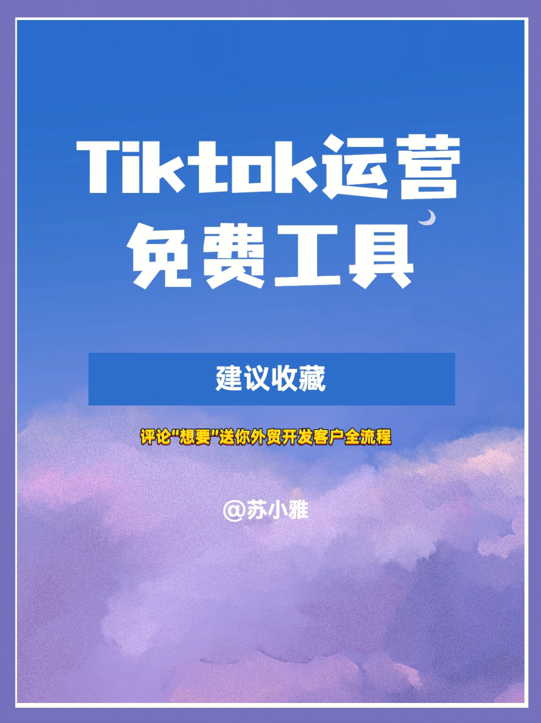 tk工具审核图片