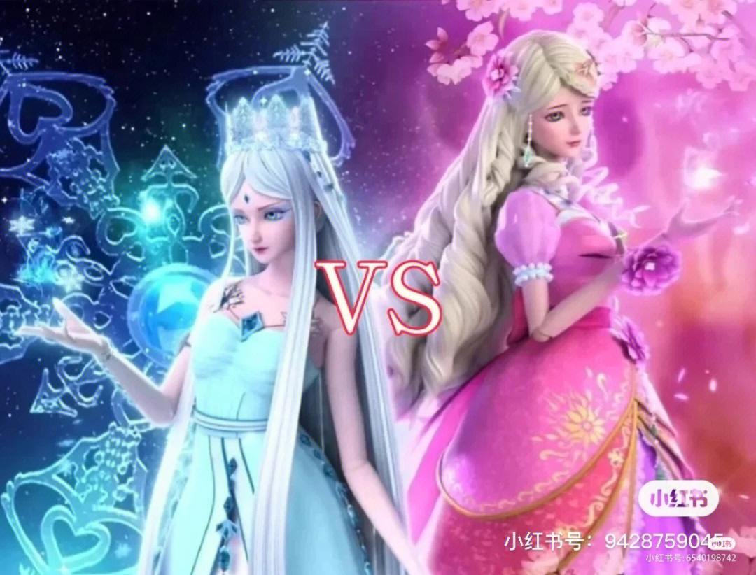 冰公主vs灵公主最美图片