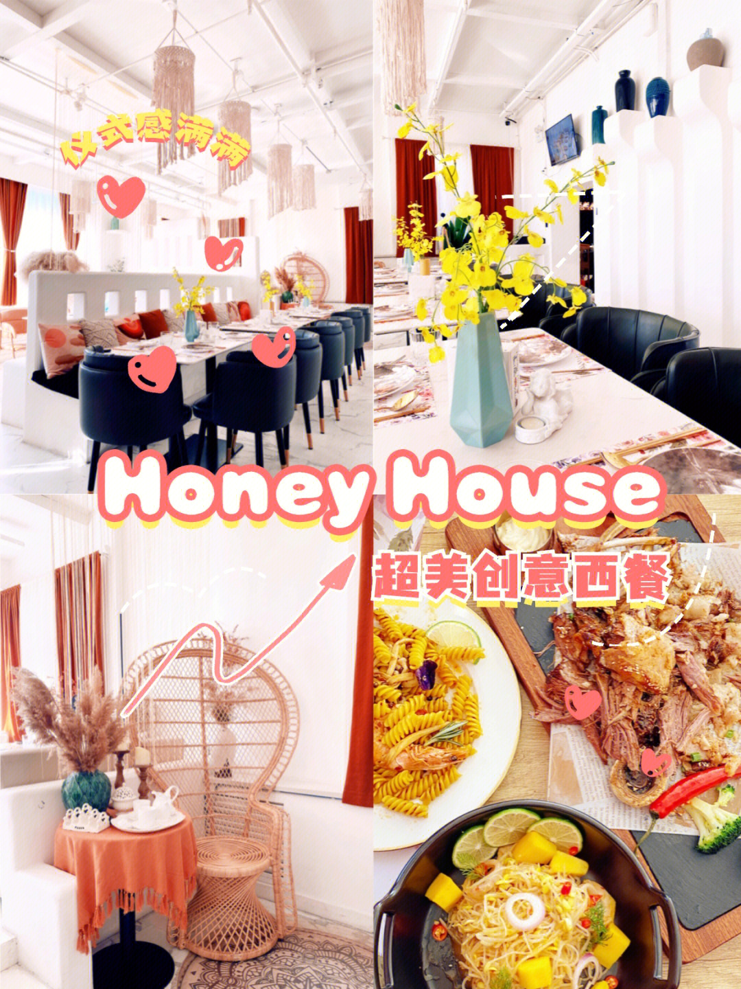 乌鲁木齐探店超高颜值西餐厅honeyhouse