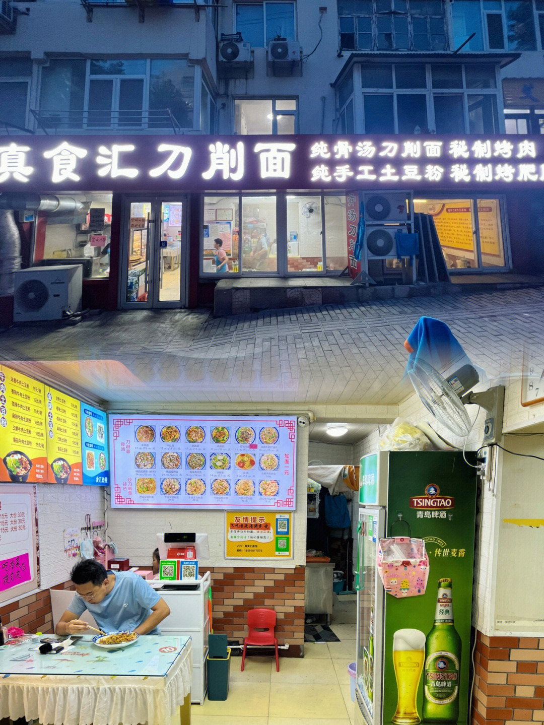 青岛一家主做刀削面脆饼土豆粉的快餐店