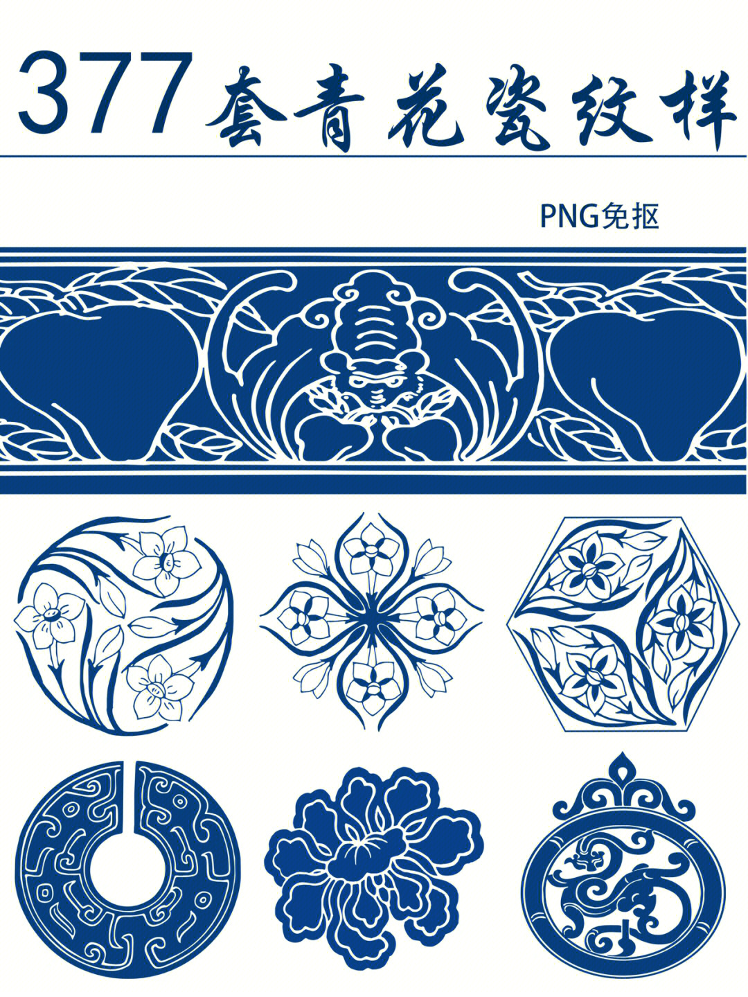 青花瓷传统纹样及寓意图片
