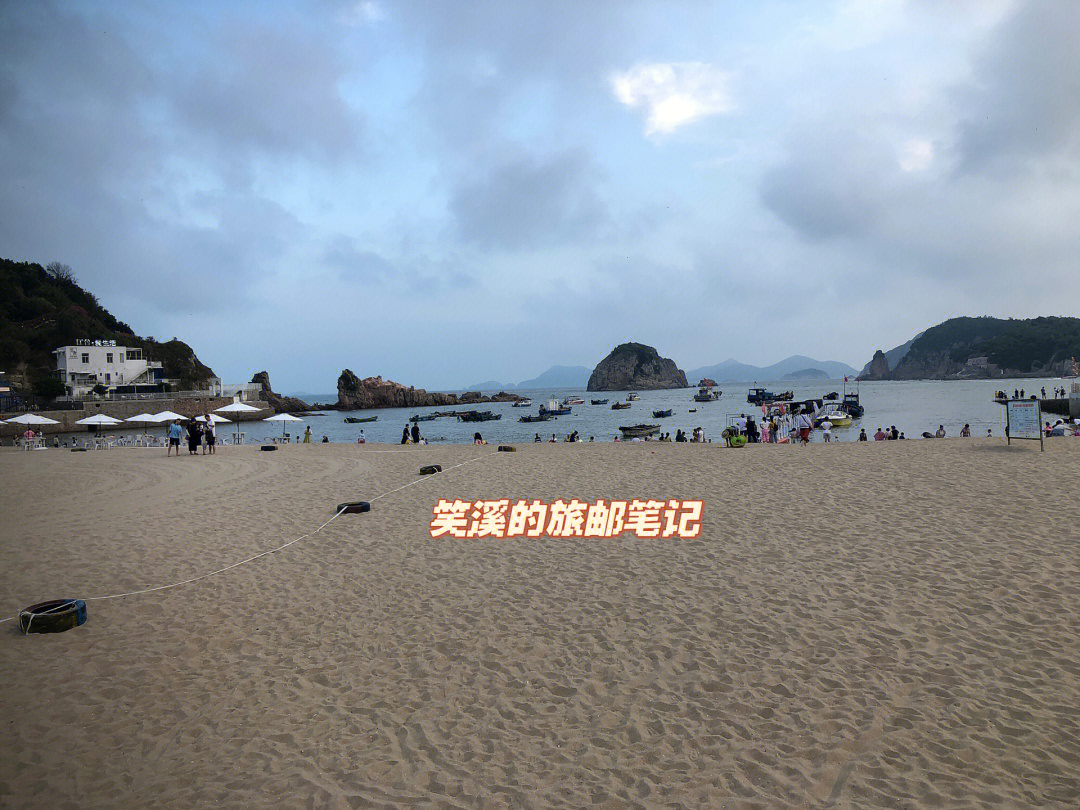 【温州洞头海岛游】东岙村有一小片沙滩,沙很好而且免费.