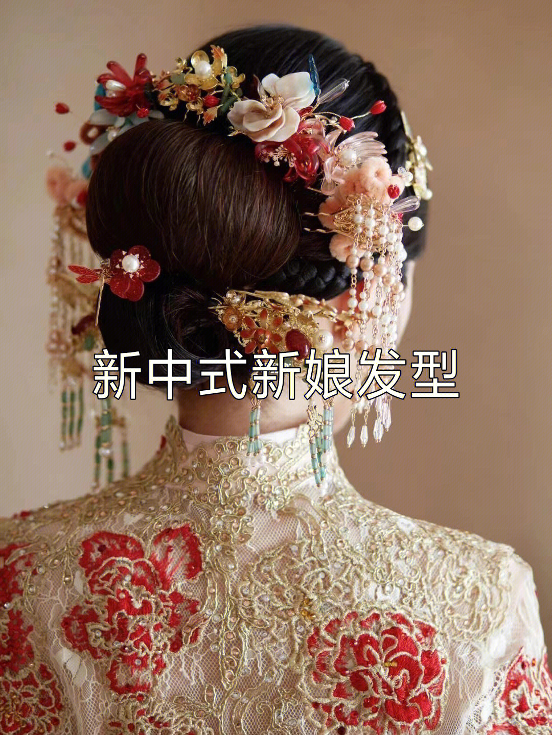 中式新娘发型分解图片