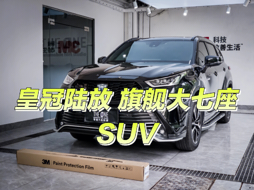 丰田皇冠陆放旗舰大七座suv