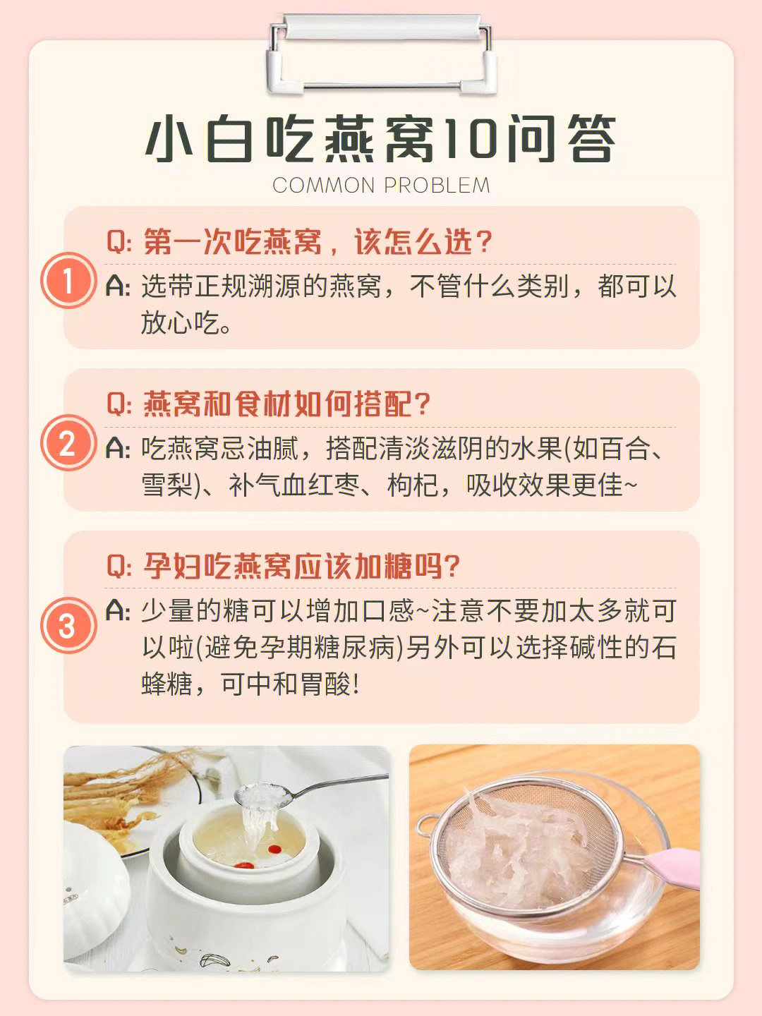 燕窝一次吃多少图片