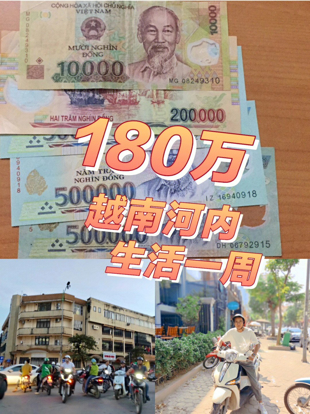 越南币图片兑换图片