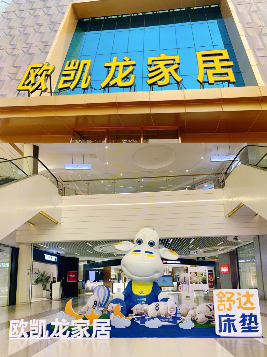 买原装进口家居到欧凯龙东区旗舰店