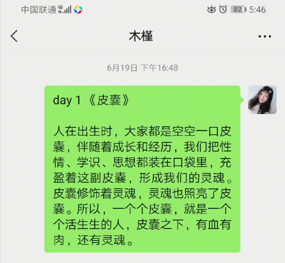 皮囊75章车图片