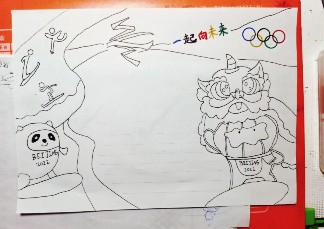2022奥运会手抄报无字图片