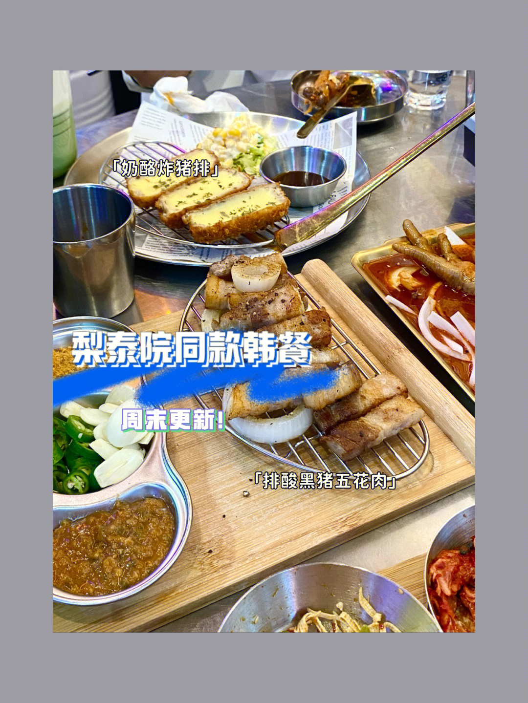 99高丽洛韩食堂99我们在某团入了18890多人套餐 店面不大 从用