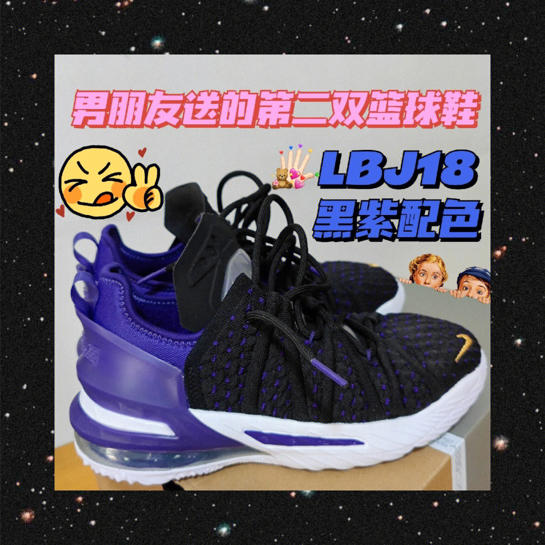 lebron18詹姆斯lbj18男朋友送的篮球鞋