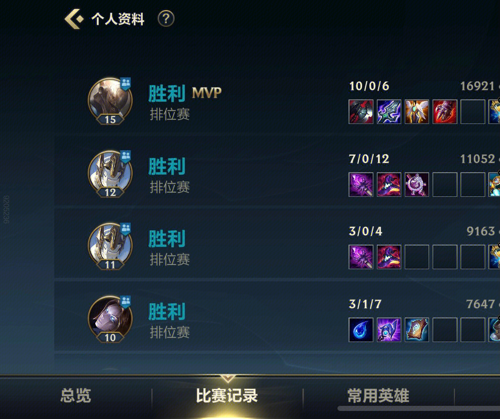 s10比心陪玩lol资质图图片