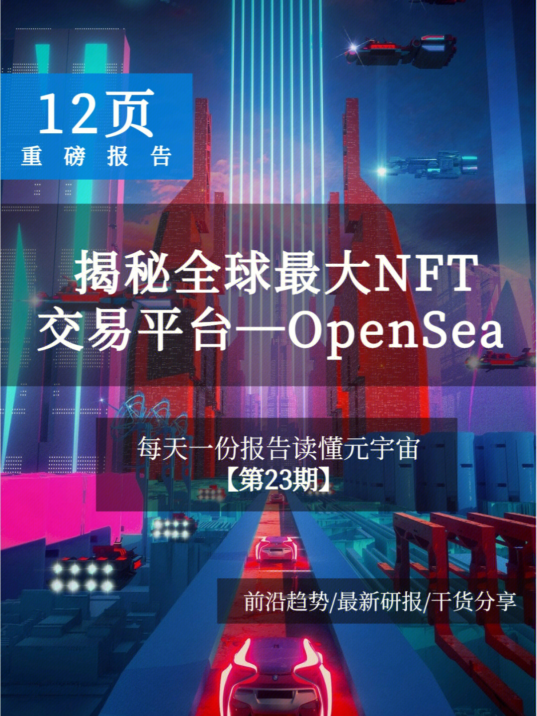 opensea polygon图片