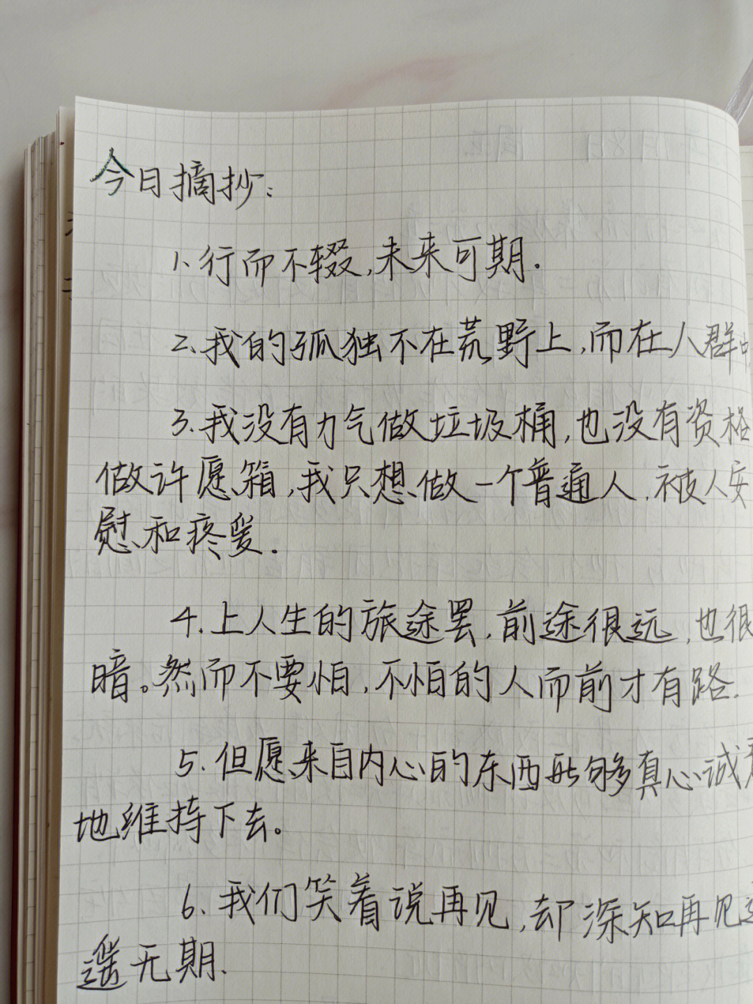 我没有力气做垃圾桶,也没有资格做许愿箱,我只想做一个普通人,被别人