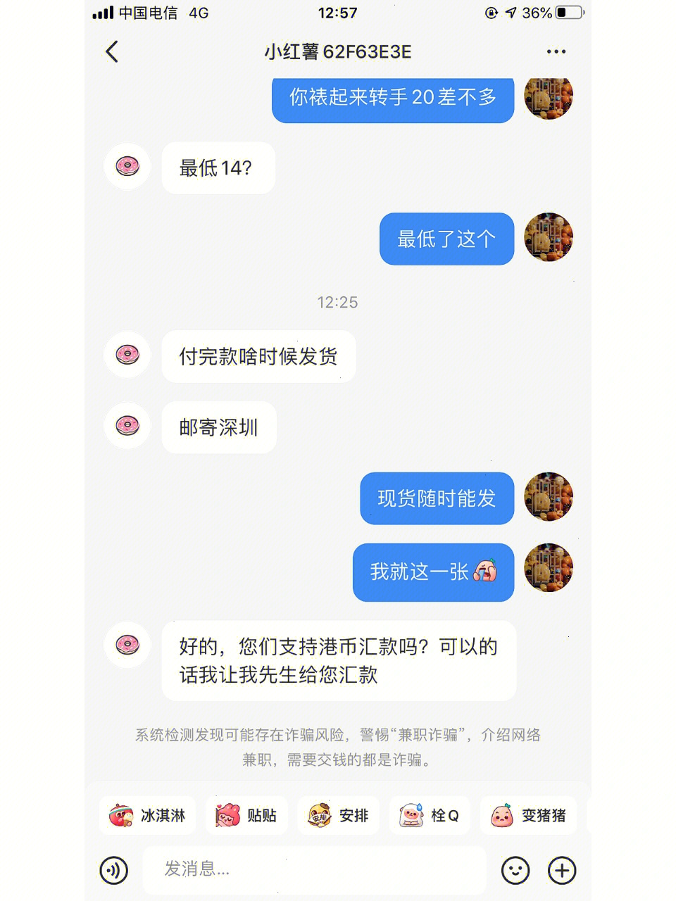 香港感情骗局照片图片