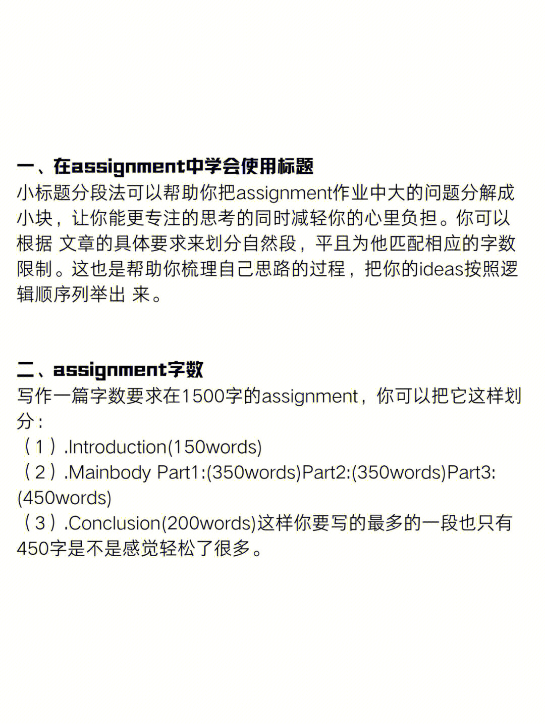 assignment什么意思图片