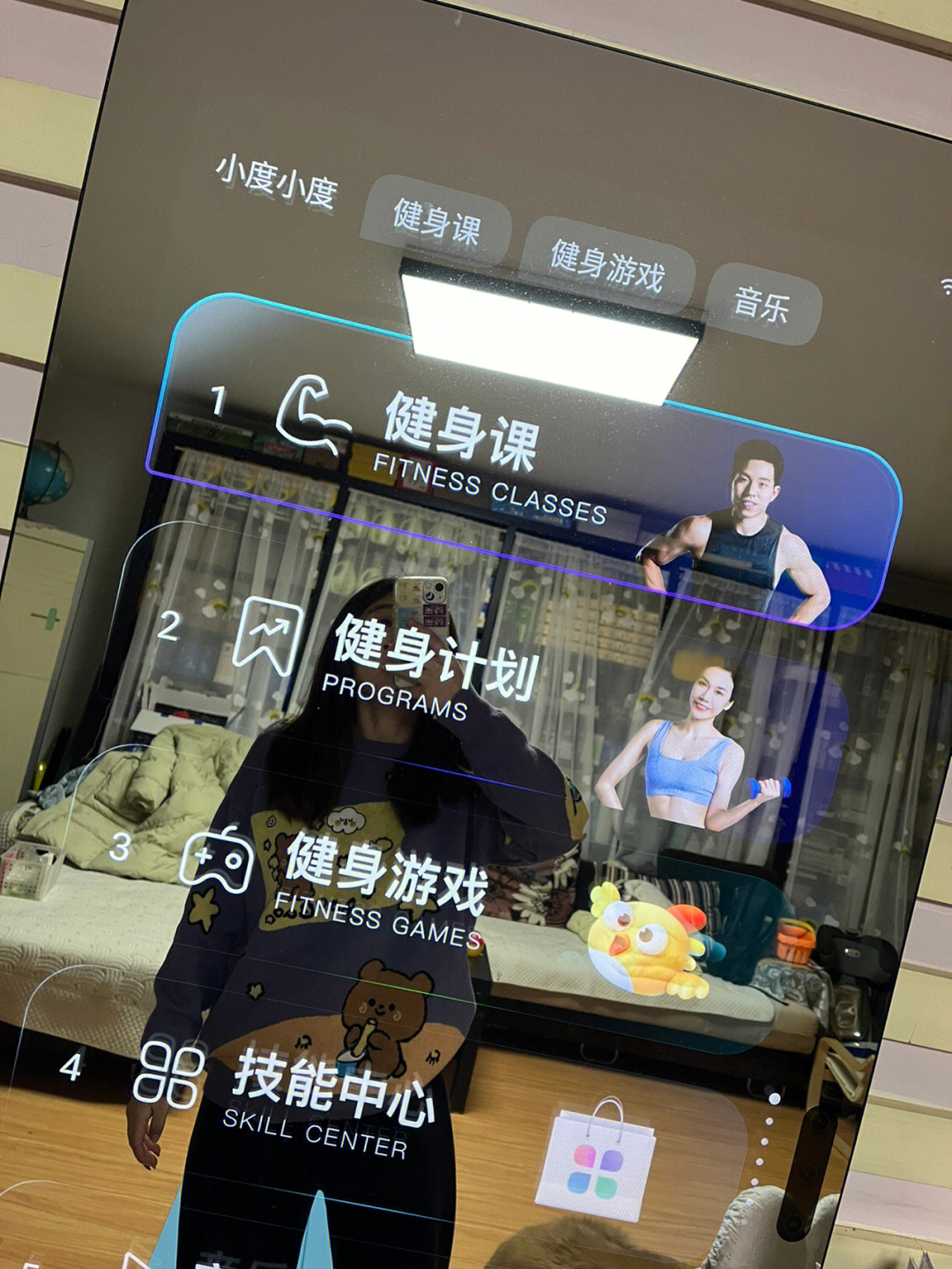 小度添添智能健身镜居家神器