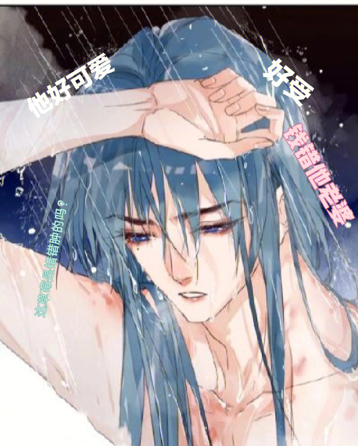 雨总也太可了#不健全关系#滕瑞雨