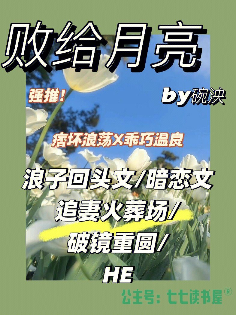 高中生南嘉乖巧温良,私藏爱慕多年,憋足劲跳级参加高考,一路追随他到