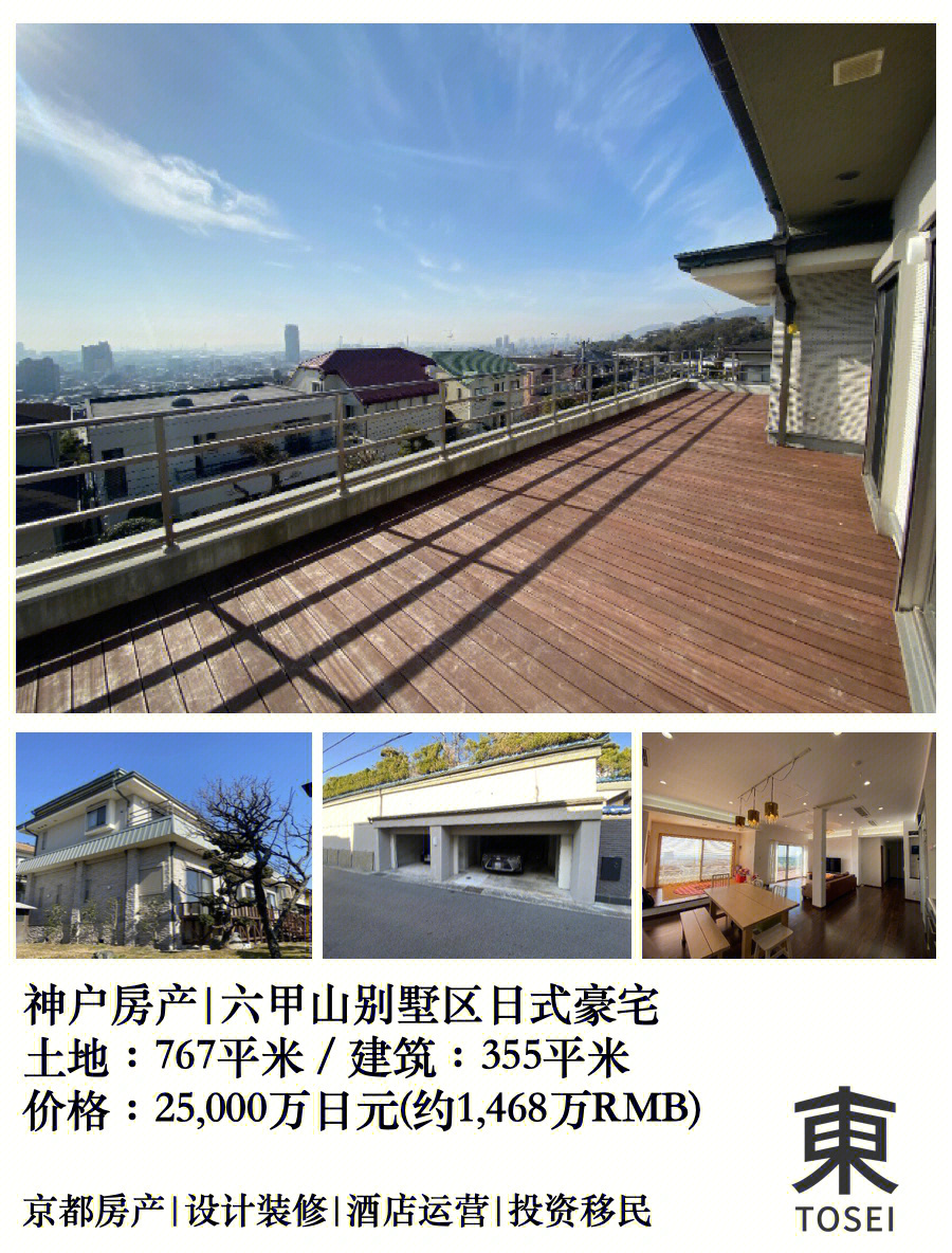 六甲山集合住宅平面图图片