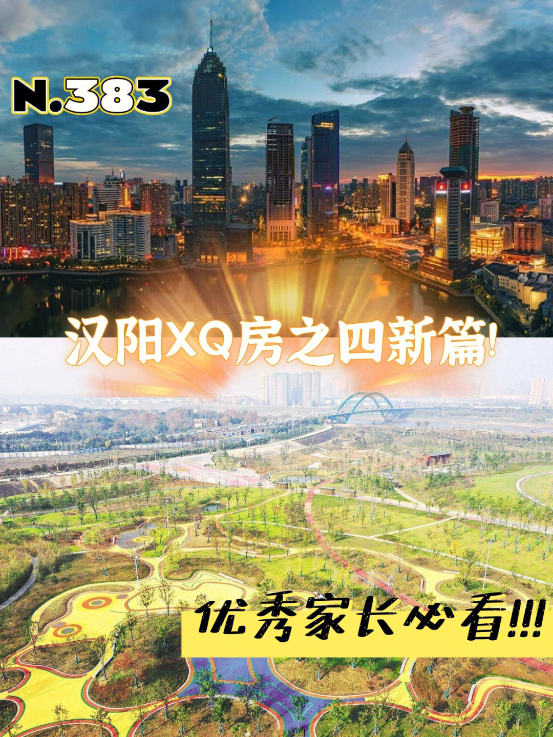 玫瑰园小学停课图片