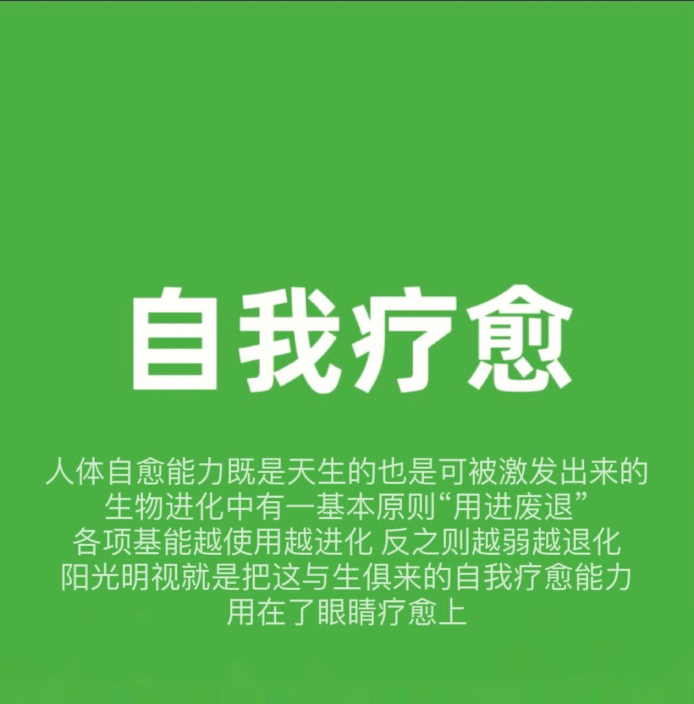 提升裸眼视力  我们为什么可以提升裸眼视力71贝茨理论 自我疗愈