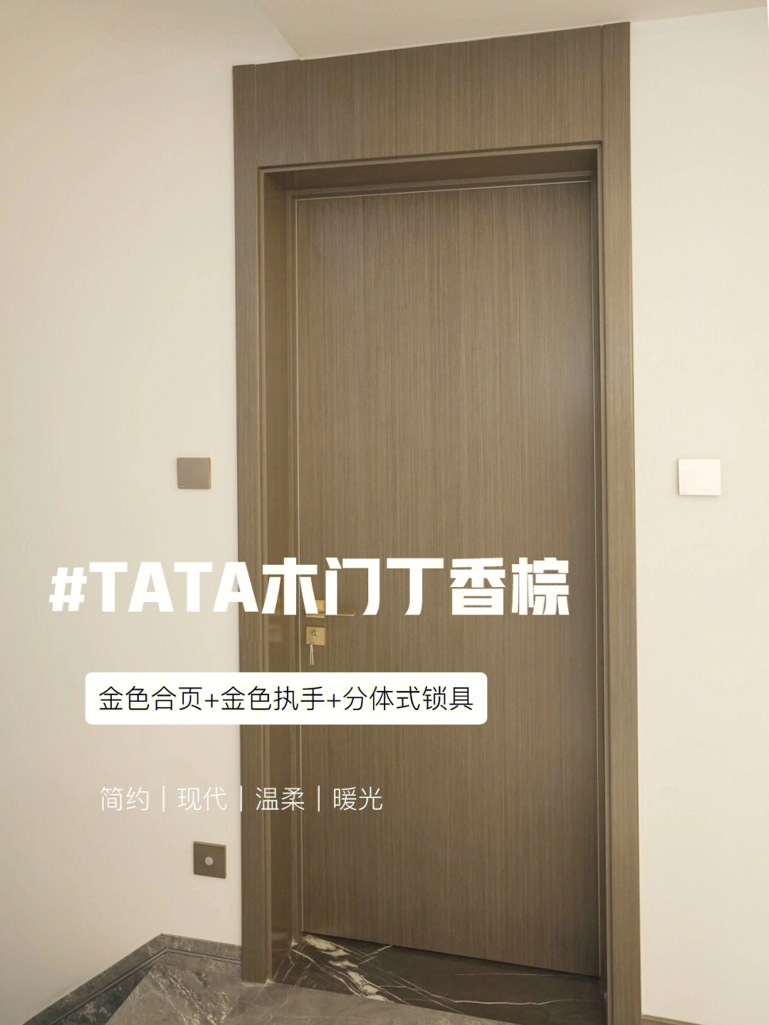 tata木门高贵大气的别墅怎么装