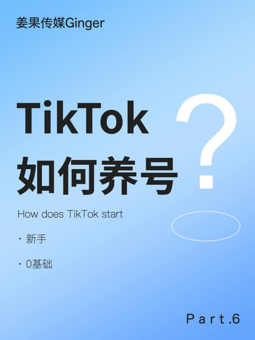 tiktok封面尺寸图片