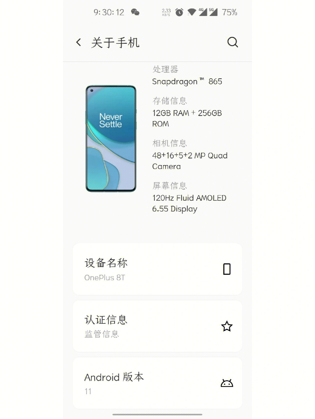 一加8t到底要不要更新coloros