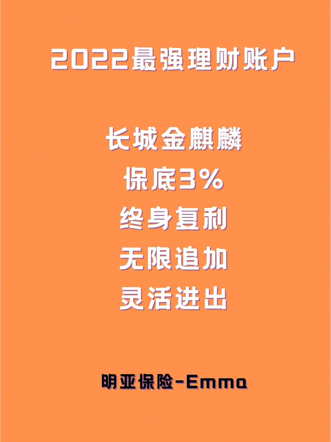 这笔投资你大概率不后悔3的保底谁给你