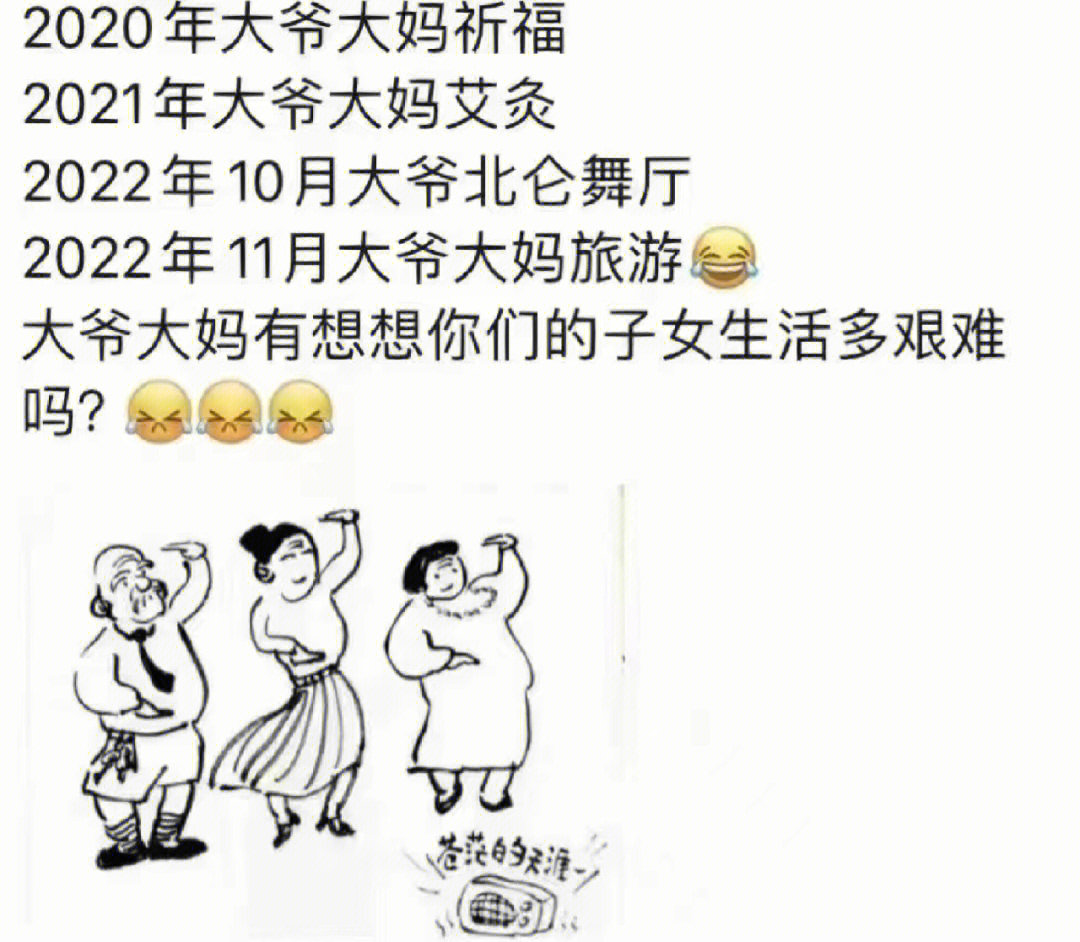 你大爷还是你大爷你大妈还是你大妈