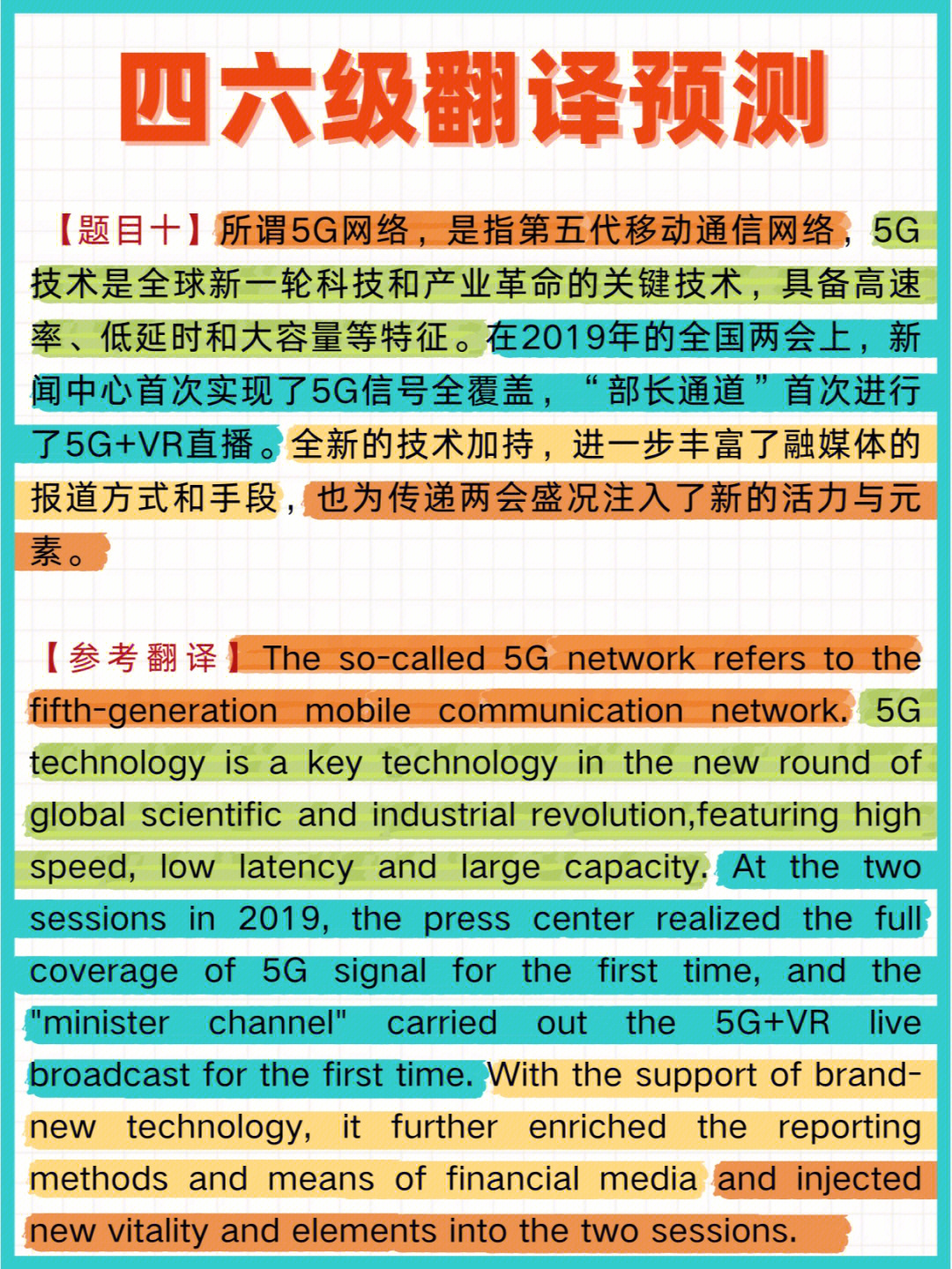 g语翻译表传说图片