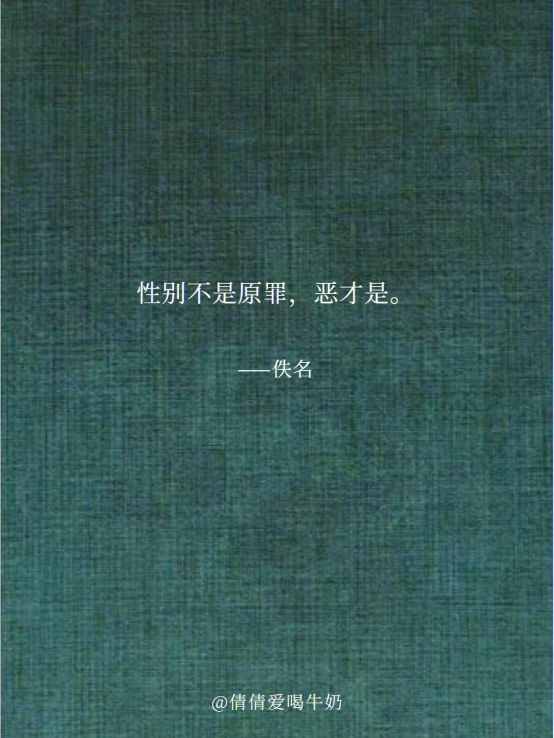 他们只是没受过教育,不谙世故,没出过远门,不道德,不文明.外加愚蠢.