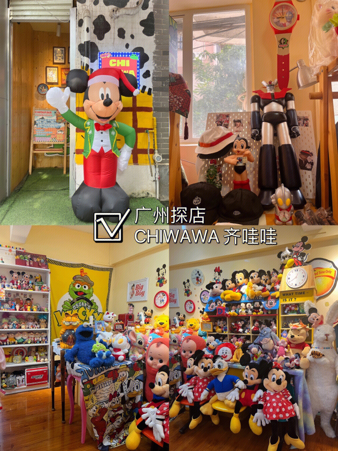 广州探店欢迎来到米奇妙妙屋童趣中古玩具