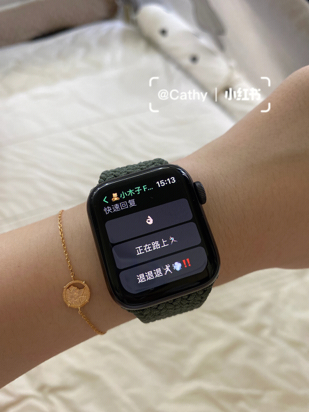 applewatch微信快速回复里的设置别错过60