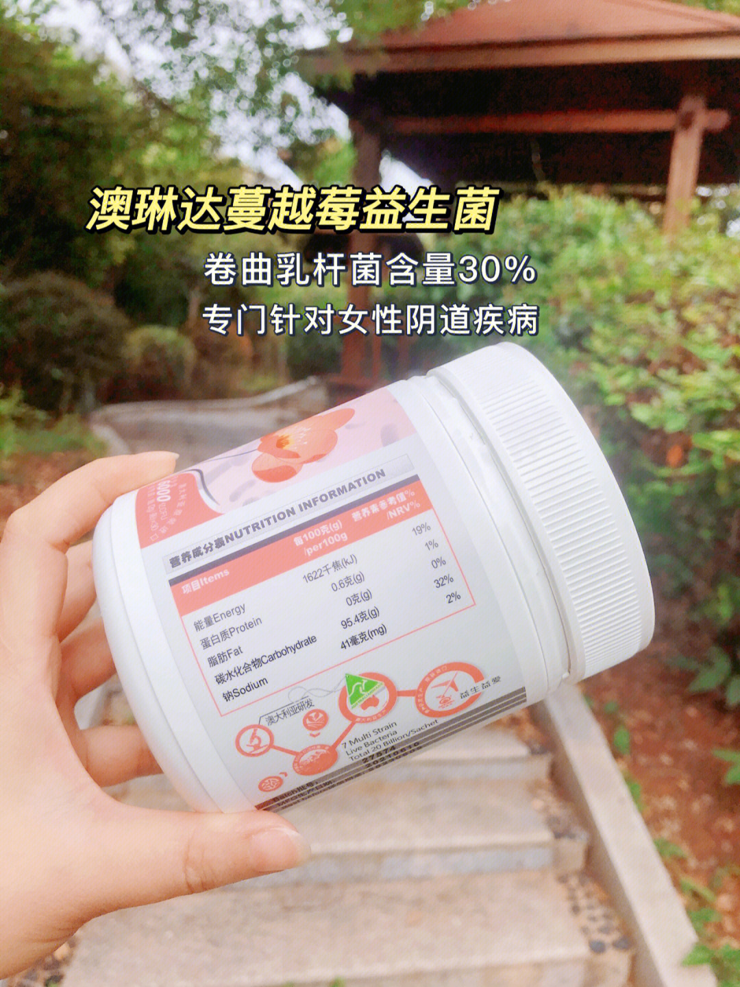 大爱的一款澳琳达益生菌02效果超好