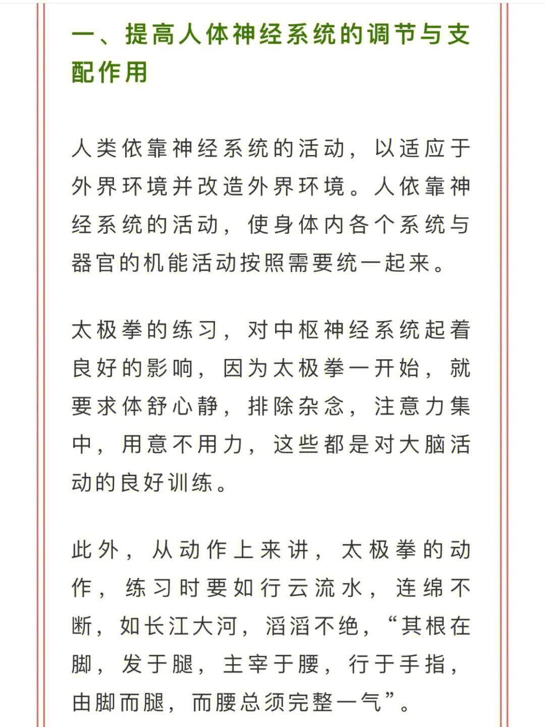 魂源60秒61第104讲d53:相见十点半 做健康的幸福人」太极拳是