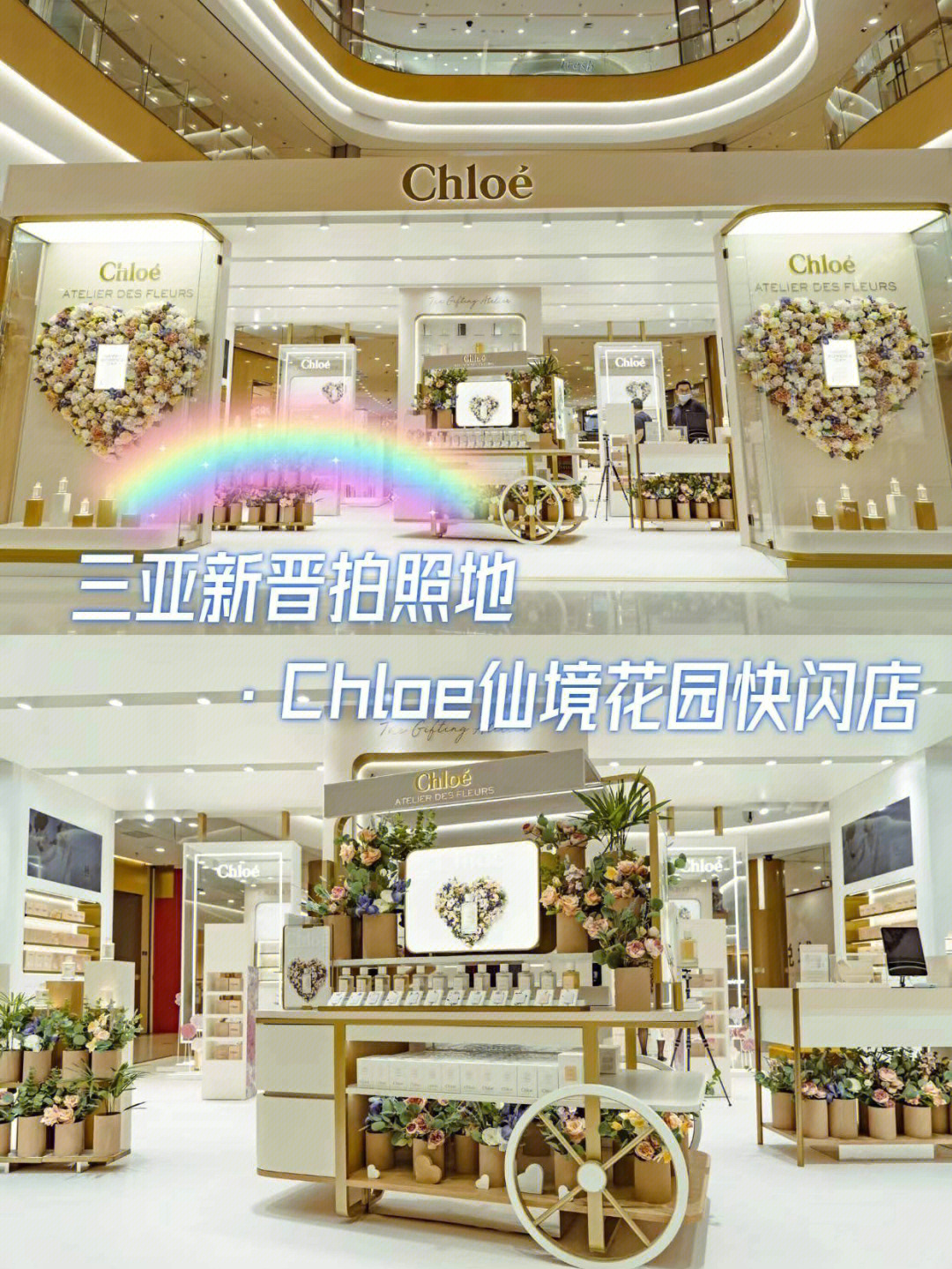 chloe中国门店图片