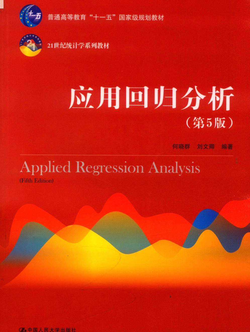 spss统计分析与综合应用_统计spss软件_社会统计分析方法-spss 软件应用