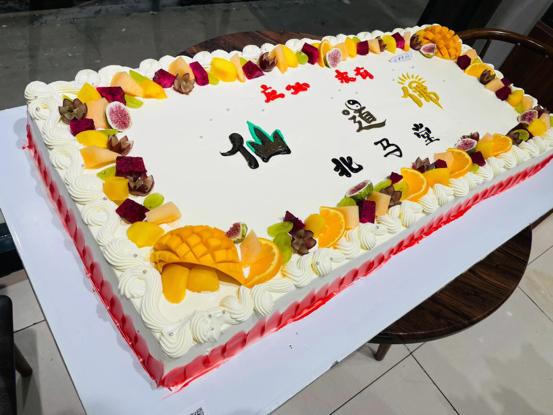 出家师父生日蛋糕图片图片