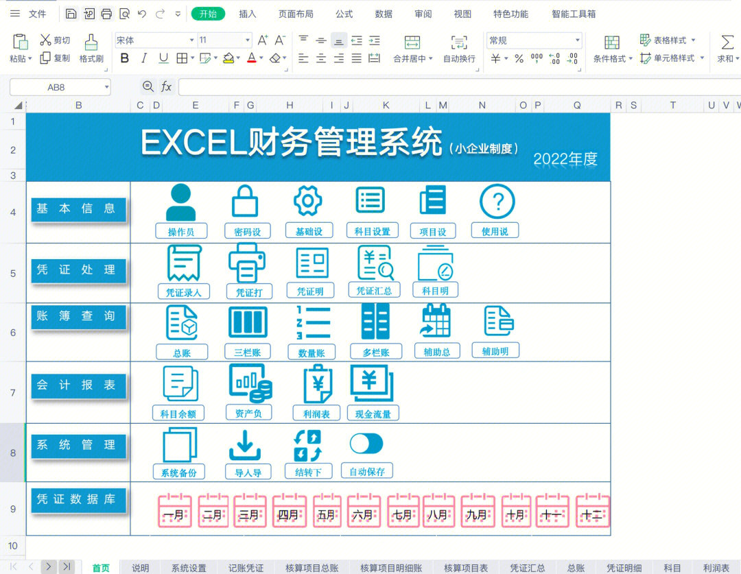 财务系统照片图片