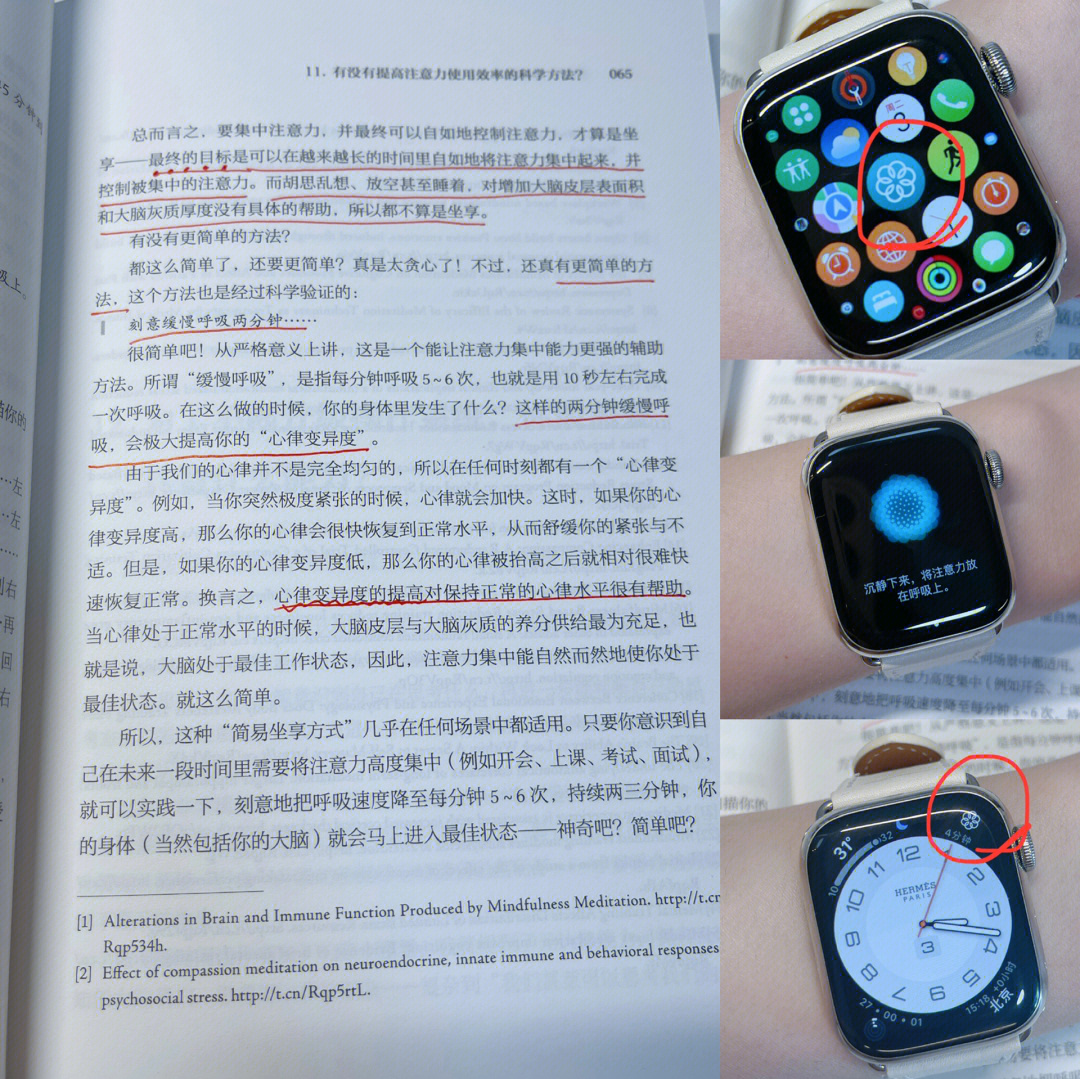 有applewatch的朋友们正念魔法用起来啦