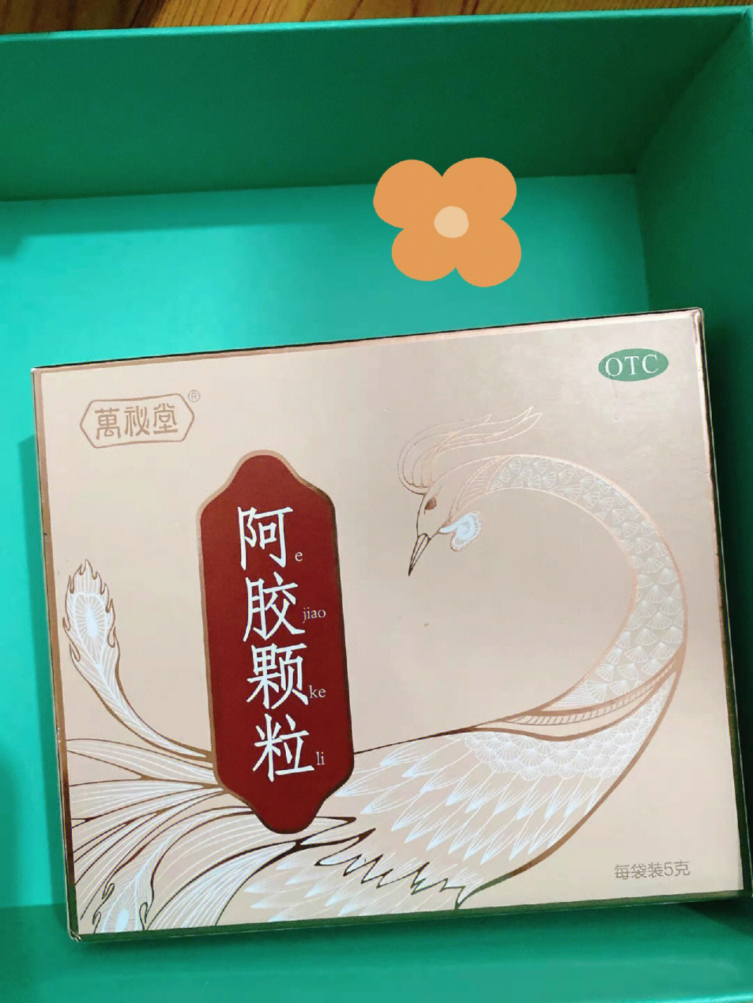 终于有个喝了不上火的阿胶产品了